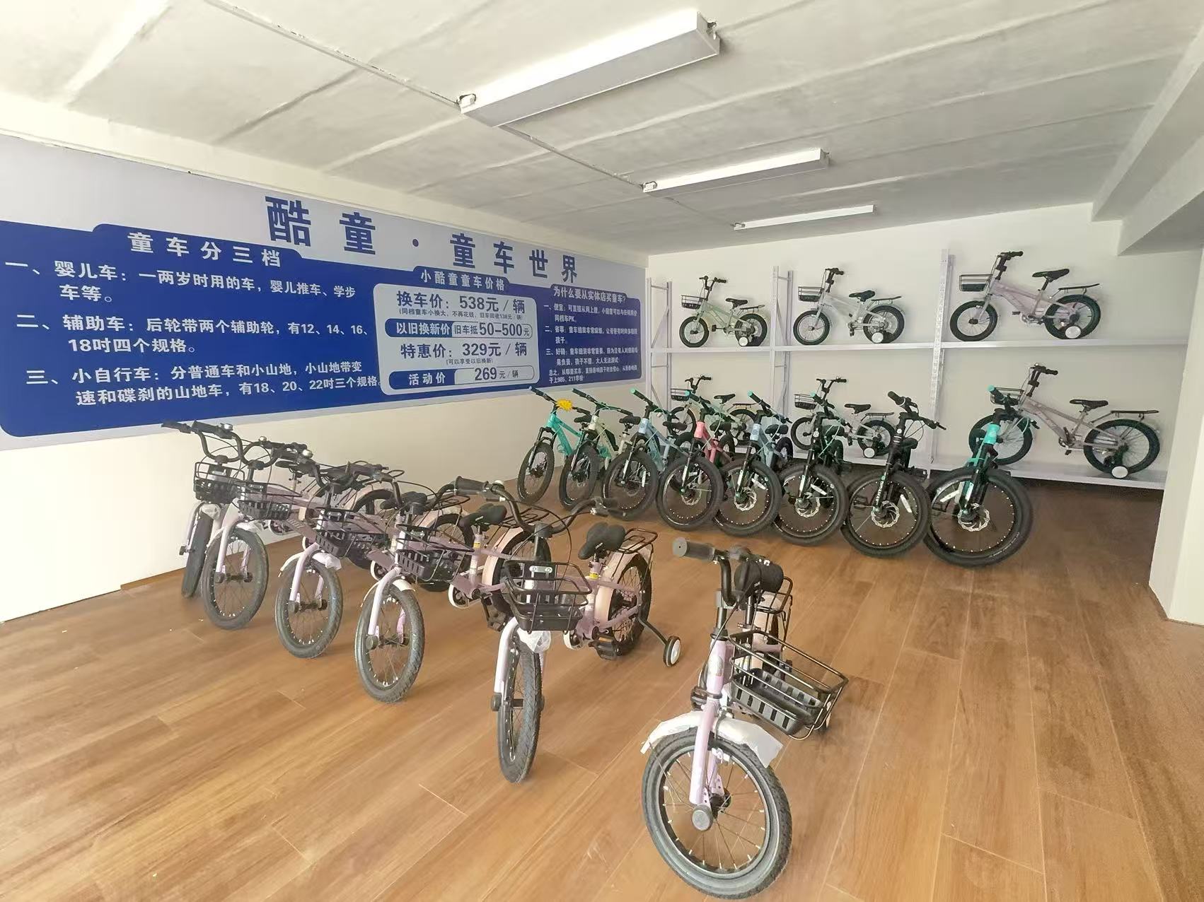 专属儿童自行车